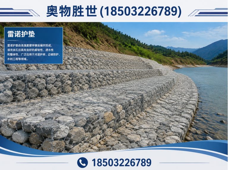 丽水格宾网展示图
